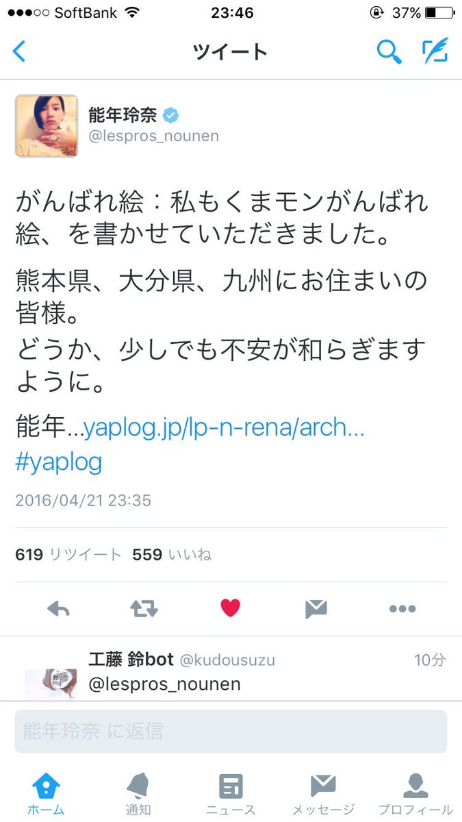 能年玲奈の熊本の震災復興へ向けて希望を描いた くまもん の絵が大絶賛 女の子がかばおうとする姿に泣けると話題 Togetter