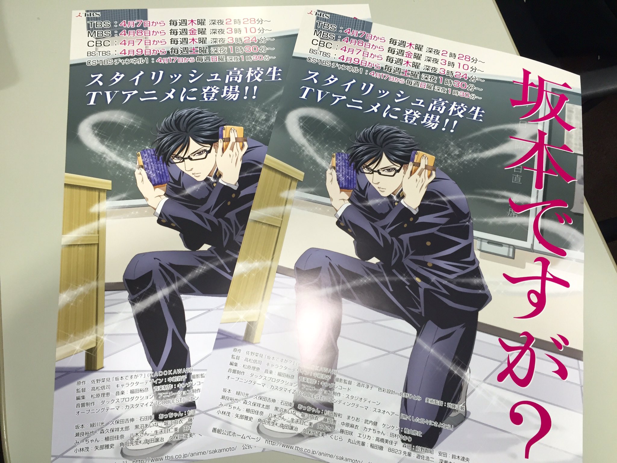 坂本ですが アニメ公式 フォロワー限定プレゼント 今回もやります 2話を見ながら スタイリッシュなツッコミを入れたフォロワーの方に番宣ポスターを2名様にプレゼント ハッシュタグ 坂本ツッコミ を付けてお願いします 坂本ですが 坂本