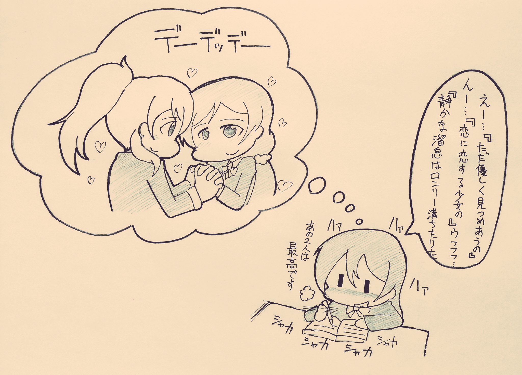 ヨンティティ 本日のお題 硝子の花園 アレの歌詞も海未ちゃんだったらきっと海未ちゃん腐女子 ラブライブ版深夜の真剣お絵描き60分一本勝負 T Co Opsahxycap Twitter