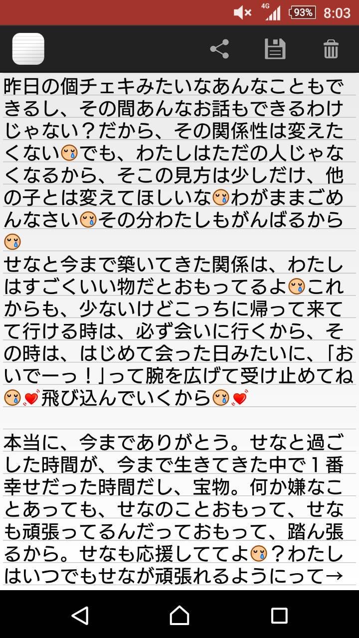 春日野ハチ代 Twitterissa 合格入学後もこんなファンレター いやラブレターをせなに 4126 宝塚音楽学校 104期 林真由 東京都