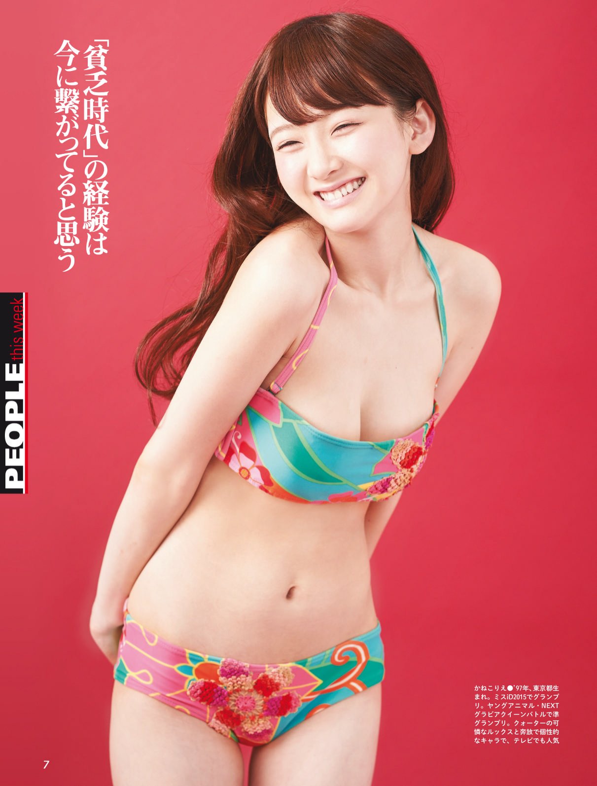 Gaueko Rie Kaneko 金子理江 Weekly Spa 26 04 16 Cc Chinocudeiro Gaueko Rie Kaneko 金子理江 Weekly Spa 26 04 16 Cc Chinocudeiro