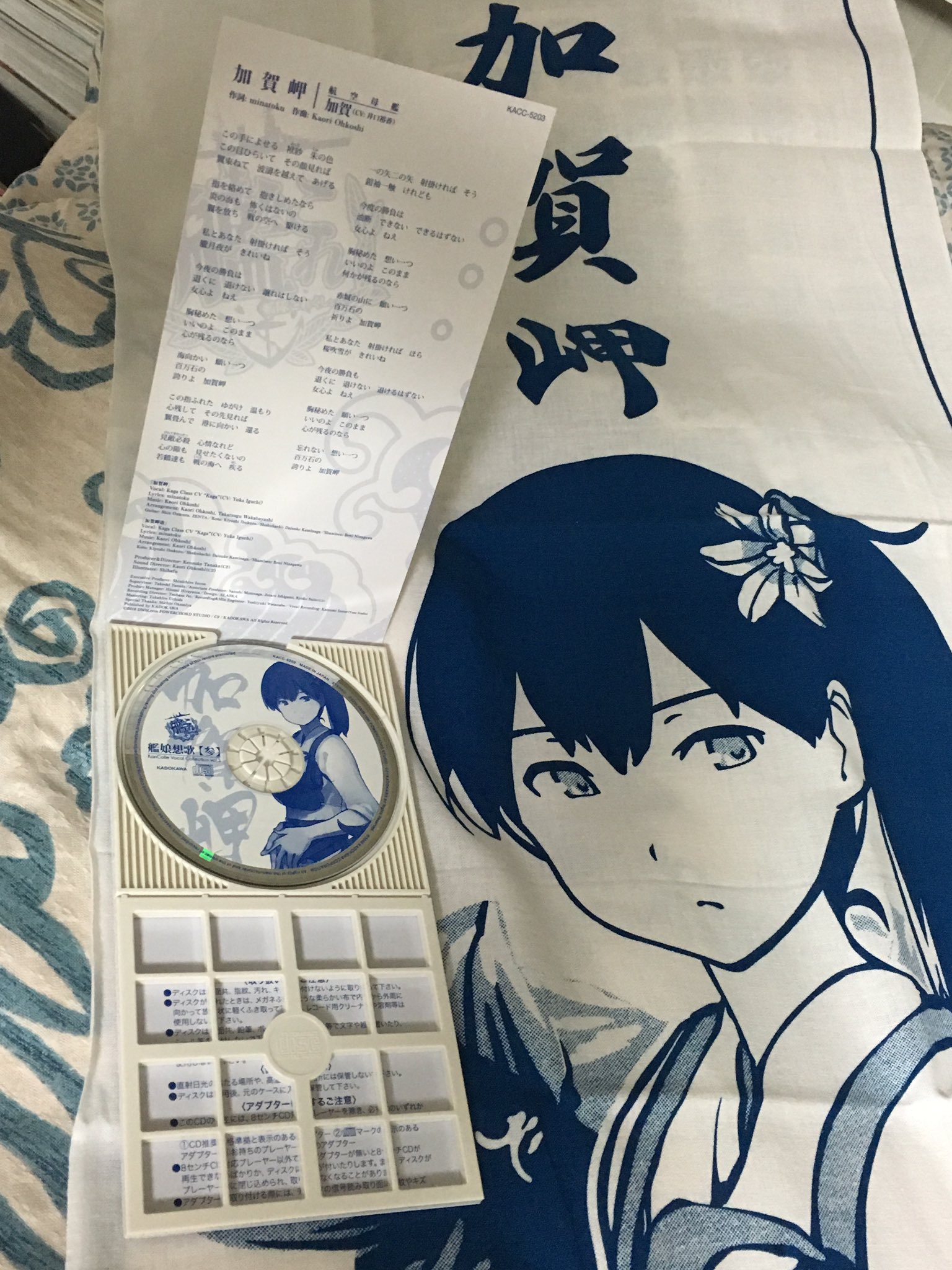ট ইট র 刑部伊月 いづき シングルcd 加賀岬 届きました W 艦これ これはこれで良い めくった歌詞カードはシングル全盛期を思い出しますね シングルカセット加賀岬は自作です T Co Iyktplp5ho ট ইট র