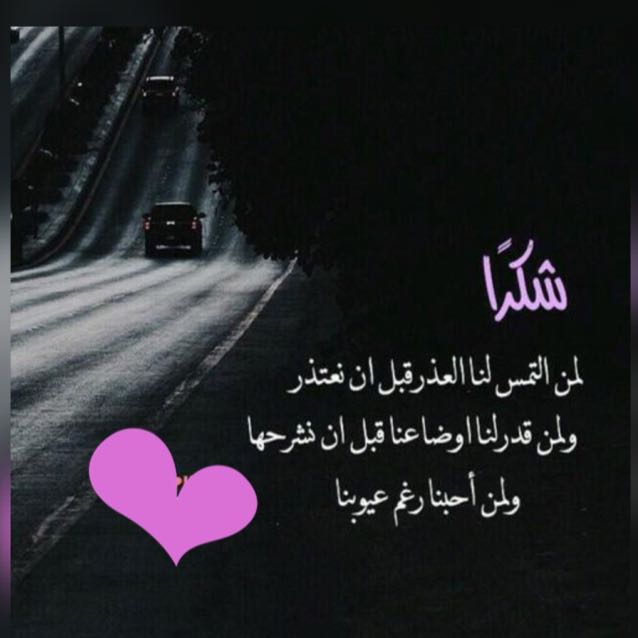cloudfarah's tweet photo. وفي الناس ابدال وفي الترك راحة وفي القلب صبر للحبيب ولو جفا🌹👫 https://t.co/0LyKDpTDvV