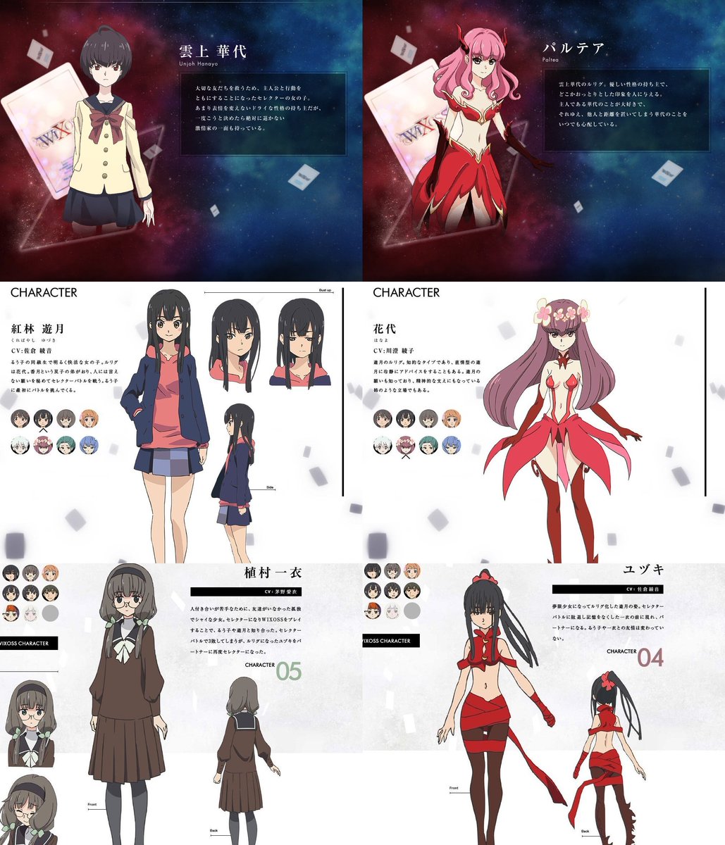 アイチ No Twitter 紅林遊月 花代 セレクターとルリグの移り変わり 一人勧誘したら自分が抜け出せるなんて なんという悪徳商法 笑 Selector Anime Wixoss アイチ No Twitter 紅林遊月 花代 セレクターとルリグの移り変わり 一人勧誘したら自分が抜け出せるなんて なんという悪徳商法 笑 Selector Anime Wixoss