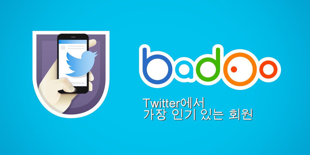 simtaesoo's tweet photo. 저는 Twitter에 공유하는 걸 좋아해서 어워드를 획득했어요! #badoo https://t.co/pEUFrhFVbI https://t.co/mAyh4FsrMq