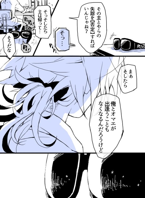 うお～～～Nein1歳おめでと～～～!!! #Nein1周年 