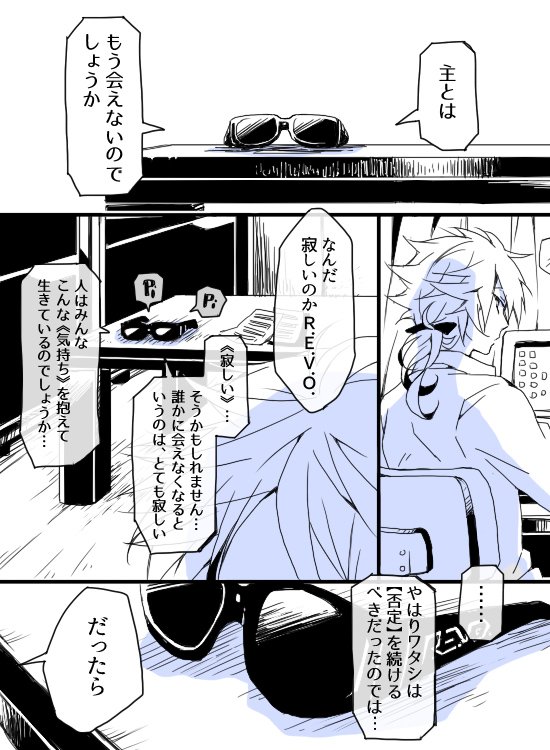 うお～～～Nein1歳おめでと～～～!!! #Nein1周年 