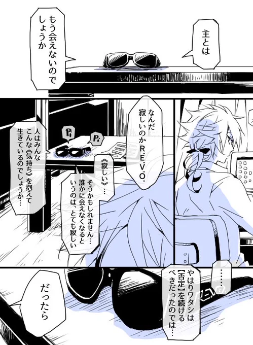 うお～～～Nein1歳おめでと～～～!!! #Nein1周年 