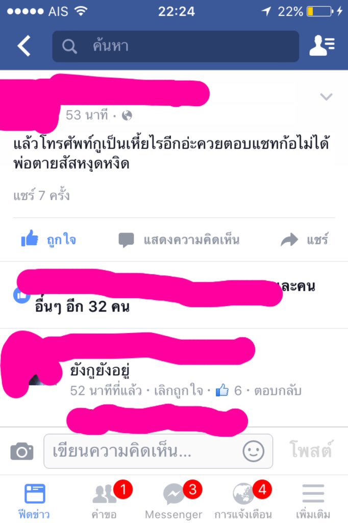 luklingg's tweet photo. รุ่นพี่กูโมโหโทสับตอบแชทไม่ได้ เลยโพสด่าในเฟส ละดูพ่อพี่เขามาเม้น5555555555555555555665 #กูจะไม่ยอมเห็นรูปนี้คนเดียว https://t.co/61J4uVkFBr
