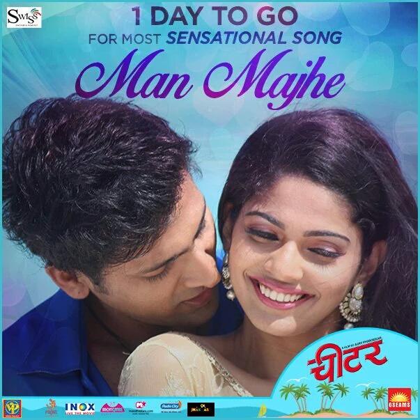 AjayAtthe1being's tweet photo. Superb romantic song #ManMaze comes
From @cheaterthefilm .
@pooju_sawant your smile always stolen my heart 
Love you https://t.co/pg8I3RxzQq
