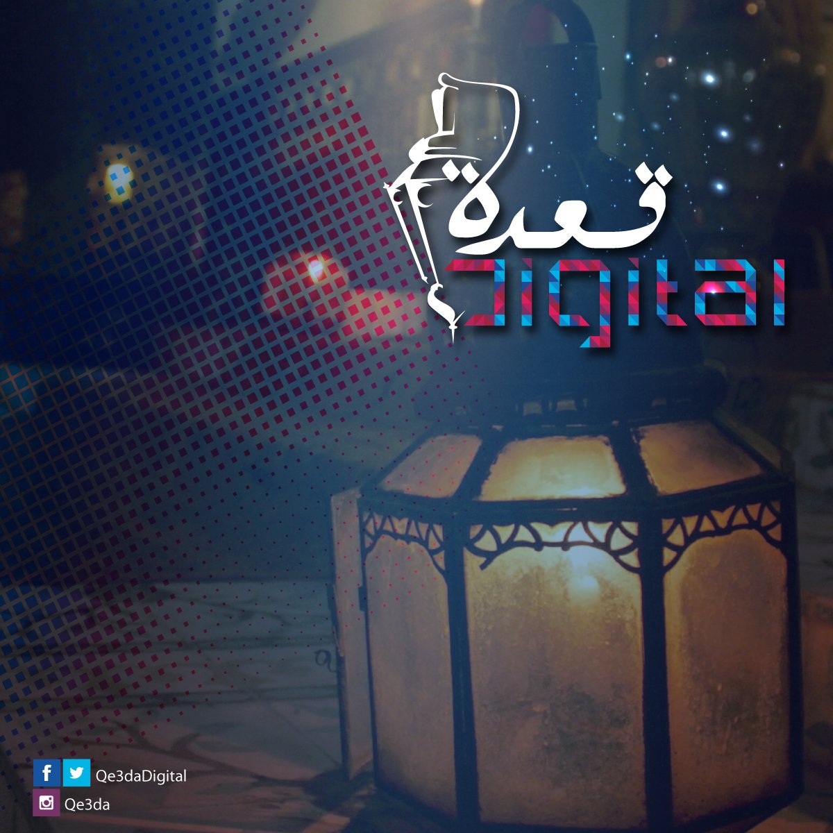 Qe3daDigital's tweet photo. L’événement Star de Ramadan arrive ! Restez Branchés... #Qe3daDigital #Ramadan #Digital #BuzzSolution #Algérie https://t.co/tK1KHvXgzZ