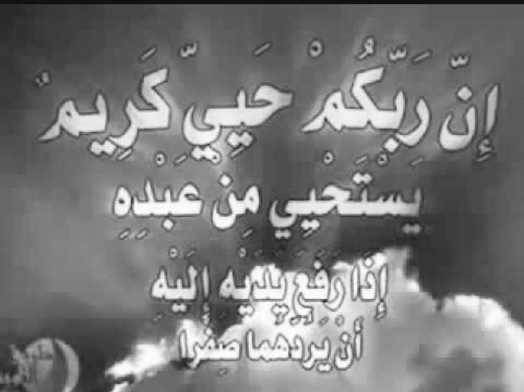 الله يجعلك ممن يقال لهم ابشربروح وريحان ورب غيرغضبان
اللهم اجعلنا ممن يورثون الجنان ويبشرون بروح وريحان ورب غيرغضبان