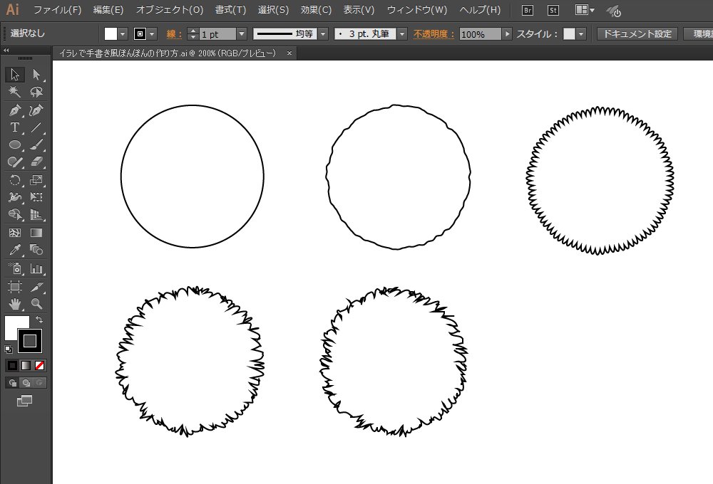 Adobe Students Japan フサフサの手書き風 ポンポン がillustratorの 効果 だけで描ける 複製が簡単なだけでなく 効果を適用するたびに微妙に毛足が変わるポンポンの描き方をこちらで紹介 T Co 7mlles0vlp T Co Vskrlwxoxu Twitter