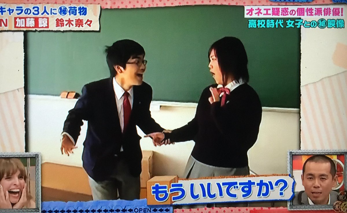 ろろ王国 テレビ Twitterissa オネエ疑惑の 加藤諒 学生時代に女子へのボディータッチが多すぎて問題になり 修学旅行では一人部屋に隔離されていた ビックラコイタ箱