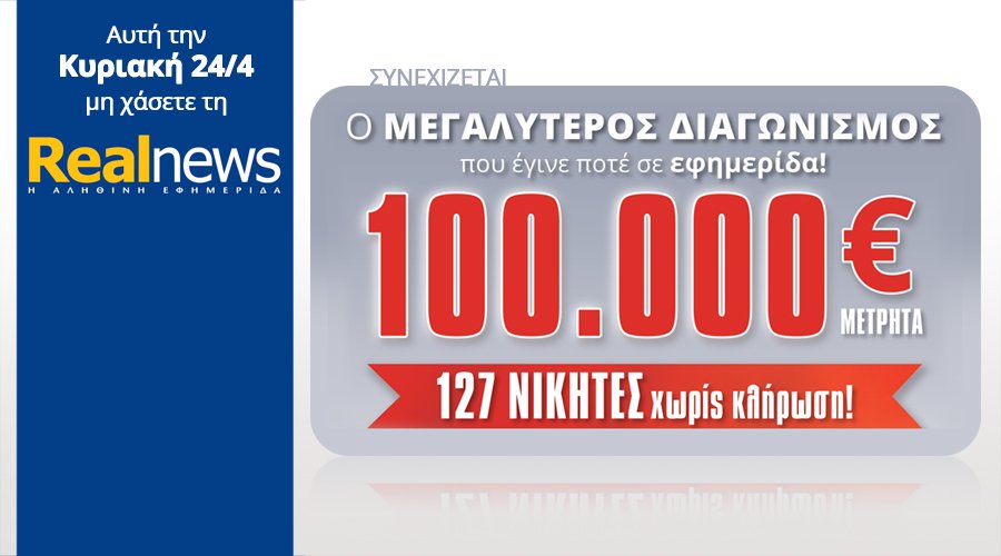 enikos_gr tweet picture
