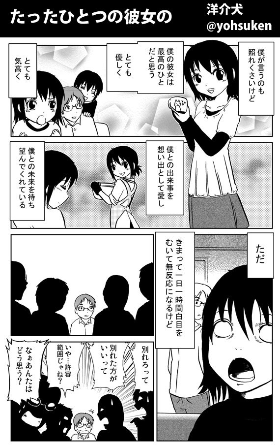 【中古】 軍師×彼女 １/講談社/洋介犬 単行本紹介】洋介犬「軍師×彼女」: 「イヌギキ」seesaaブログ版