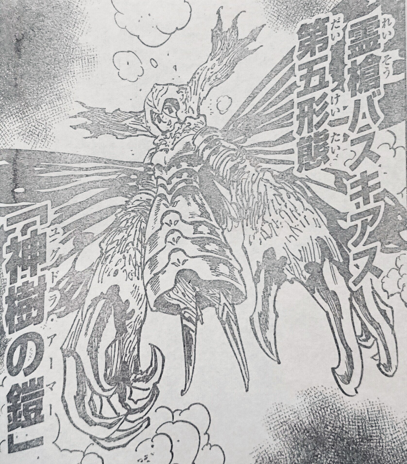 تويتر 七つの大罪 ネタバレ無料情報局 على تويتر 七つの大罪 感想 171話 激戦開幕 メリオダス ｖｓ ドロール グロキシニア 最新ネタバレ 感想 T Co 9u2rckoh6a 七つの大罪 感想 メリオダス ドロール グロキシニア T Co C0uzbemzw1