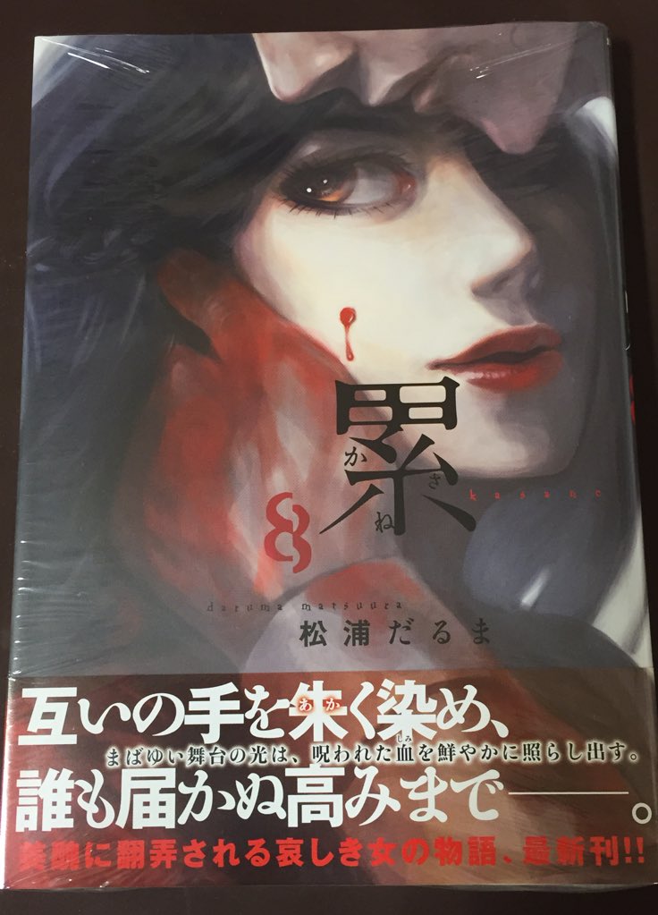 Twitter पर ヴィレッジヴァンガード仙台ロフト店 コミック新刊 累 いぬやしき 4d 葬送のリミット Twitter पर ヴィレッジヴァンガード仙台ロフト店 コミック新刊 累 いぬやしき 4d 葬送のリミット