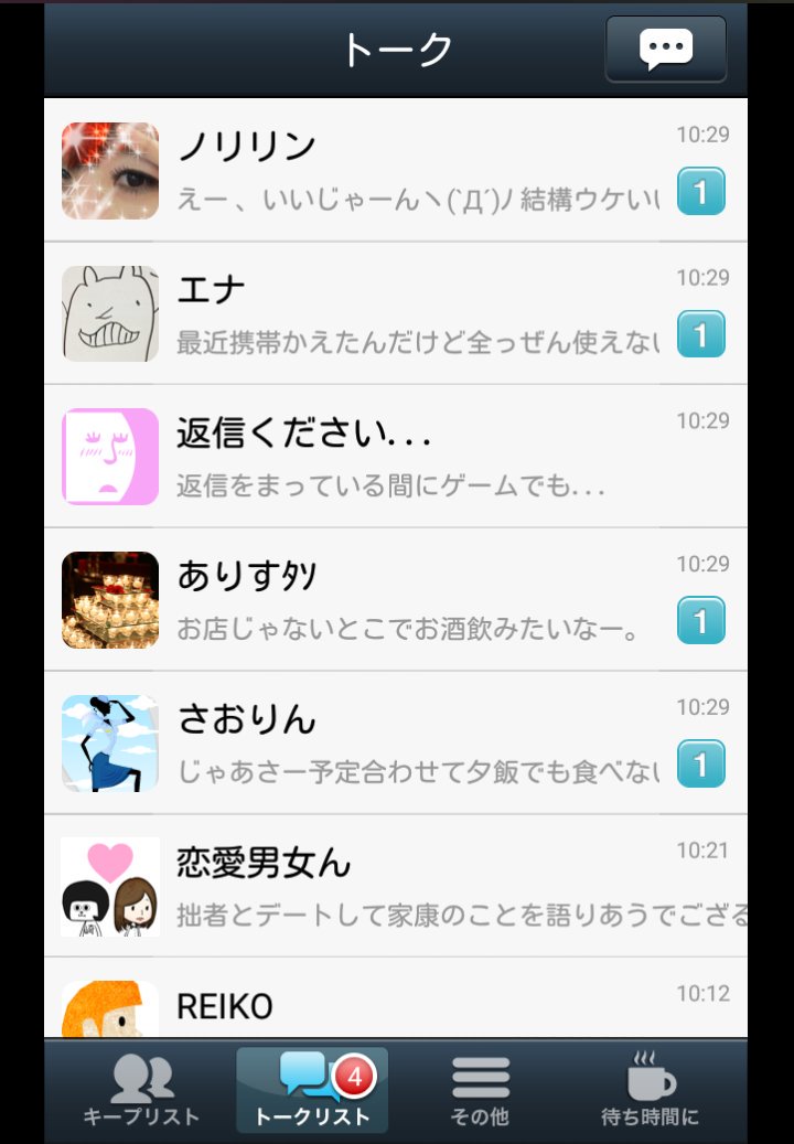 いるか 二次元の女の子とlineができるという 癒し系アプリで癒されようと思ったら 飽きられるって何よ ふざけんな 二次元の 女の子にフラれるとか そんなことあんのかい T Co Myjmspjvju Twitter