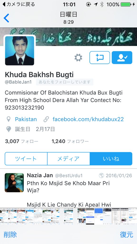 igarasi Naruki（BLue） tweet media