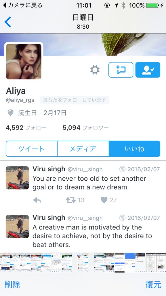 igarasi Naruki（BLue） tweet media