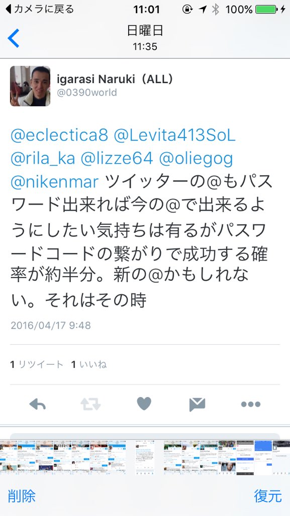 igarasi Naruki（BLue） tweet media