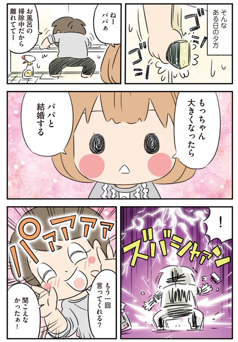 コミックエッセイ劇場 Comicessay 16年04月 Page 2 Twilog コミックエッセイ劇場 Comicessay 16年04月 Page 2 Twilog