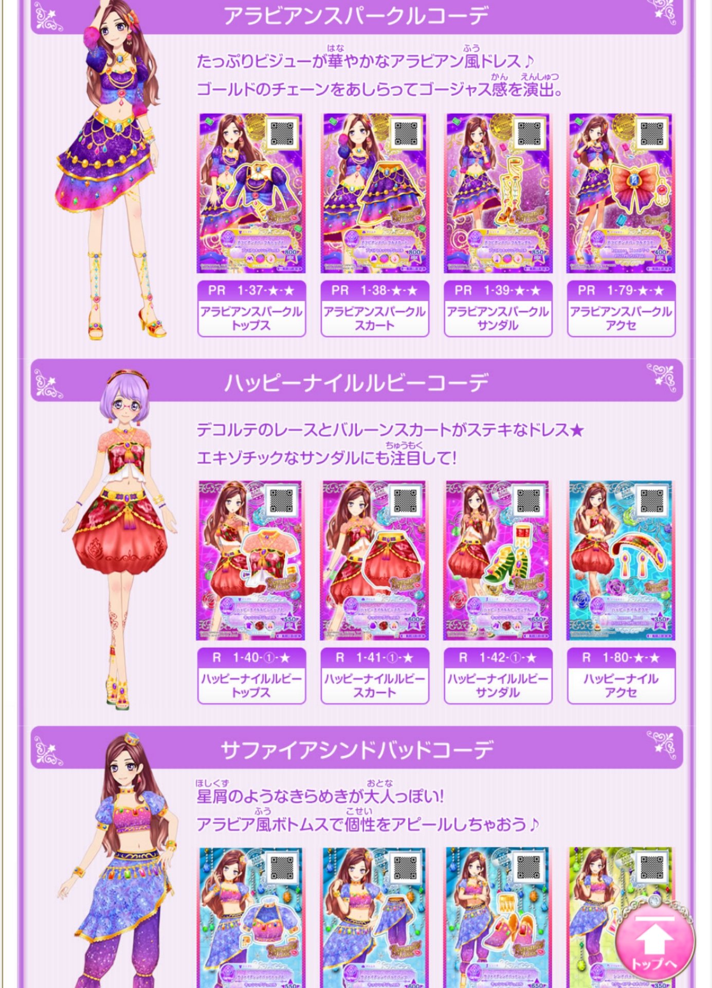 黒胡椒ドーナツ on X: 