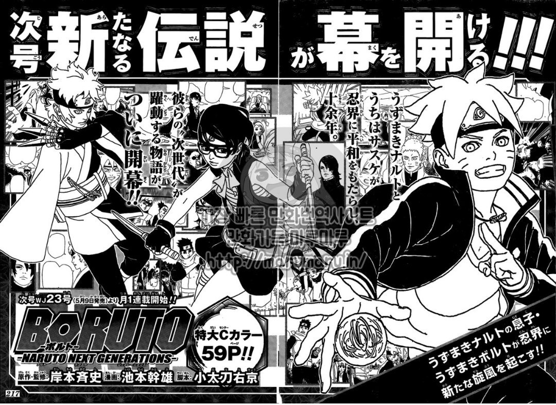 Naruhina Indonesia Fanbase The First Chapter Of Boruto Manga Is Going To Have 59 Pages Boruto Manga Nextgeneration
