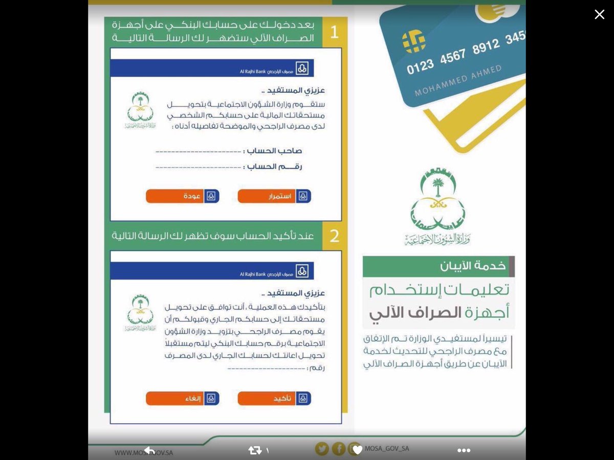 تجنيس ابناء المواطنة السعودية 2018