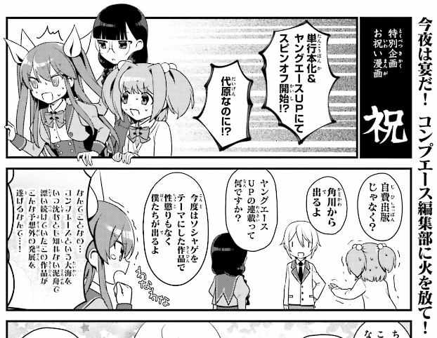 じゅうあみ 7巻発売中 A110ami さんのマンガ一覧 古い順 3ページ ツイコミ 仮