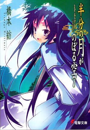 カイエ 雑アカ 自分史上最高のラノベ 半月と火の国風の国物語かな カイエ 雑アカ 自分史上最高のラノベ 半月と火の国風の国物語かな
