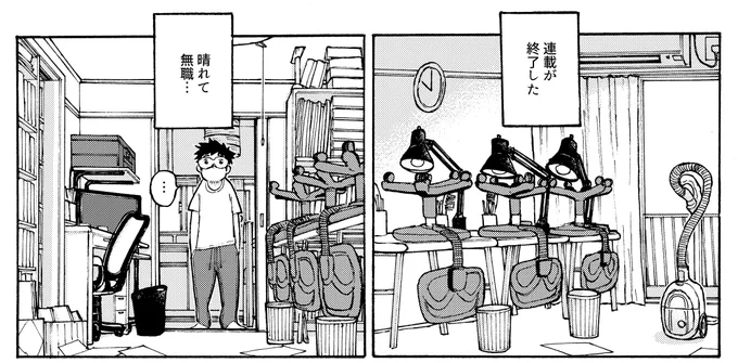 2話更新!この哀愁ある風景!打ち切り漫画家、パパになる。https://t.co/H4Z66j2bud 