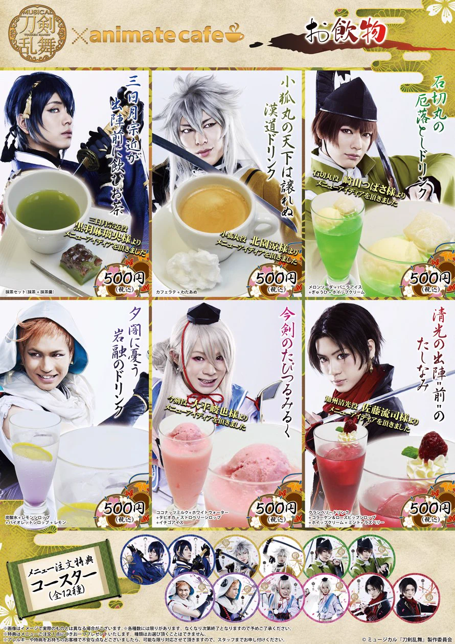 アニメイトカフェ総合 on X: 