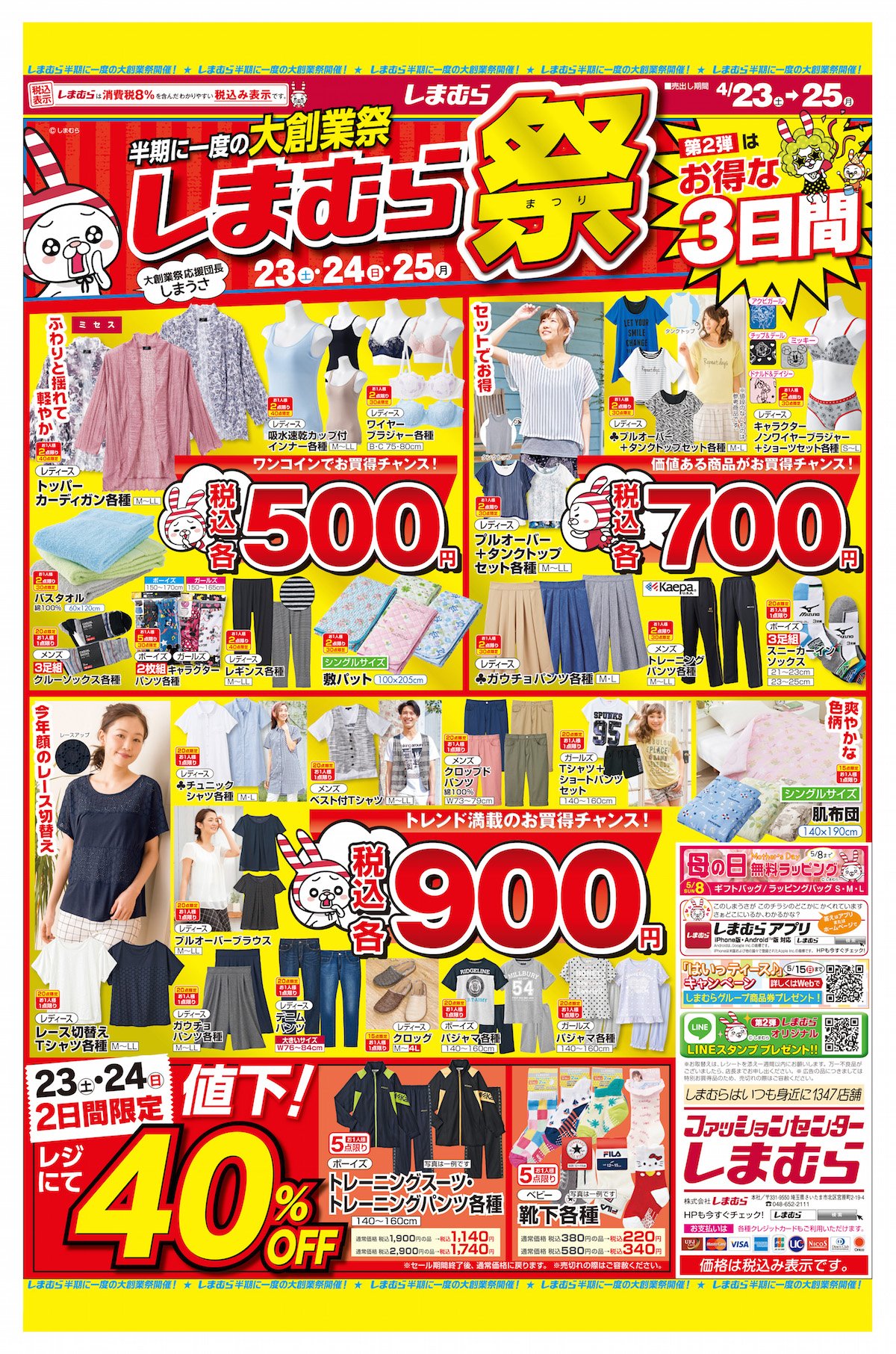 在 Twitter 上查看 Shimamura Gr 在 16年4月23日的推文 Twitter