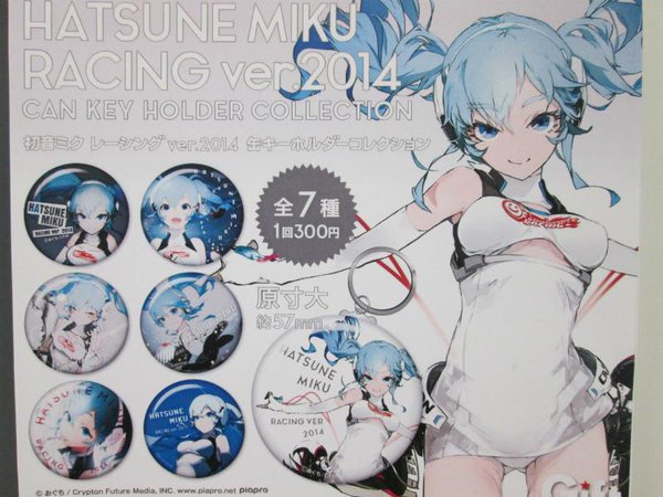 初音ミク レーシング 2014 缶キーホルダー レーシングミク2014 缶キーホルダー