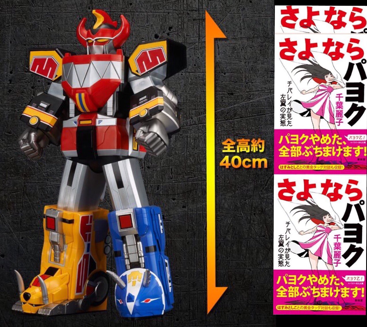 Amazon.co.jp: エクスプラス ギガンティックシリーズ 恐竜戦隊
