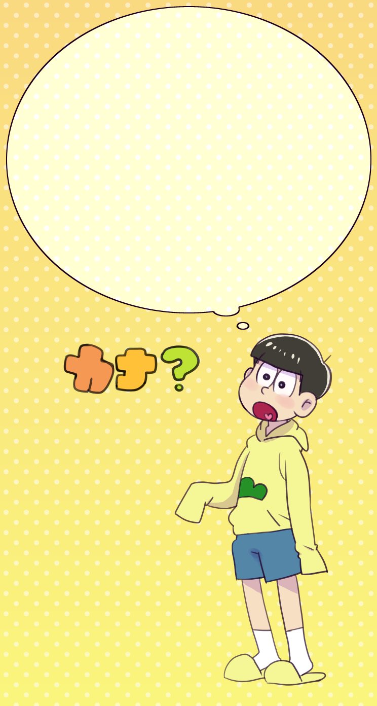 あじょ 鍵垢から移動イラスト カラ松兄さんパチンコに負けたよー っていう十四松可愛すぎて待ち受け用にかいたやつ T Co 7vsahxi5ng Twitter あじょ 鍵垢から移動イラスト カラ松兄さんパチンコに負けたよー っていう十四松可愛すぎて待ち受け用にかいたやつ T Co 7vsahxi5ng Twitter