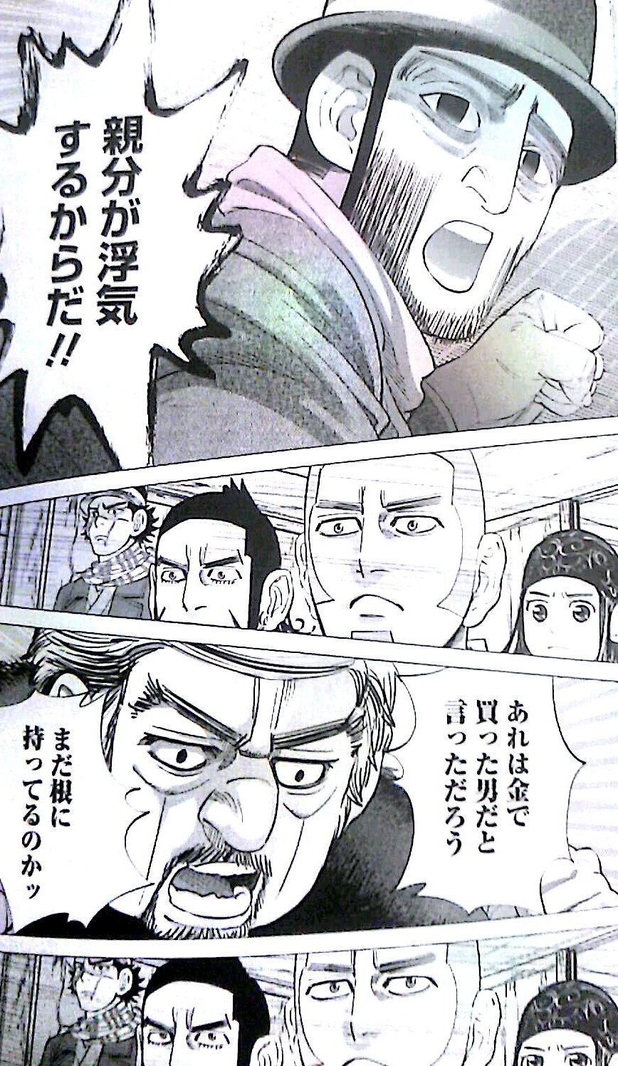 ネタバレになっちゃうけど金カム7巻ﾏｼでヤバかったから読んで T Co 0r9hwvhzj6 Twitter