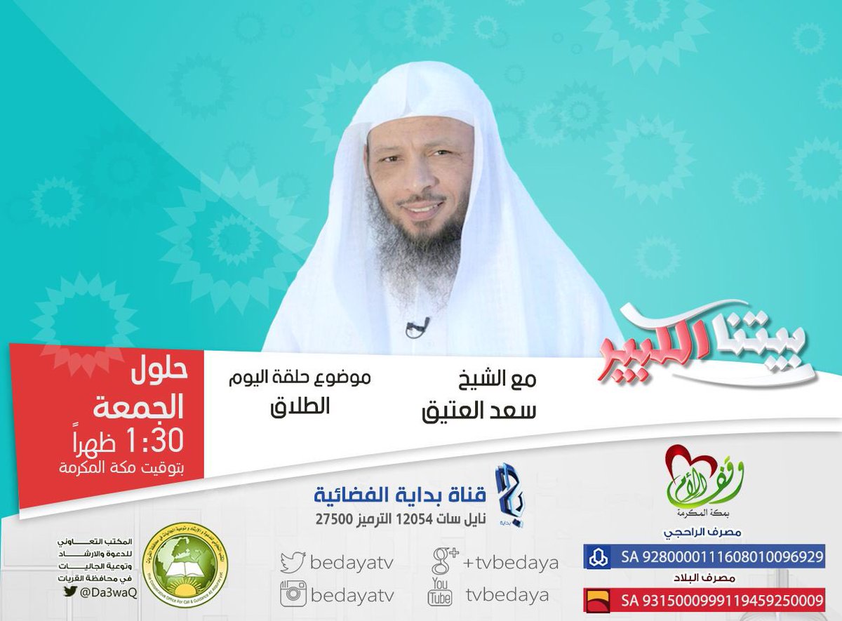 BedayaTv tweet picture