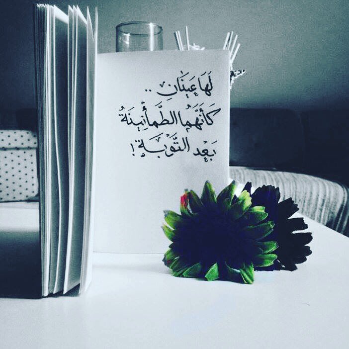 لها عينان كأنهما الطمأنينة بعد التوبة !*