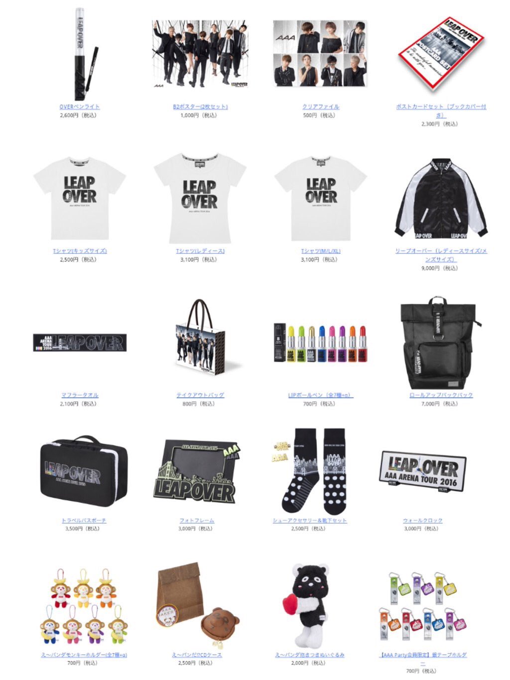 AAA LEAPOVERグッズ- AAA LEAPOVERグッズ-