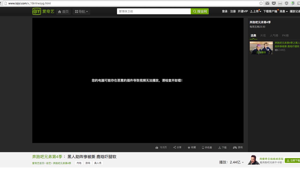 Unblock_Youku's tweet photo. 关于最近爱奇艺视频不能正常播放的说明 https://t.co/XEMYoLfnfU https://t.co/Z52ZOSihVm