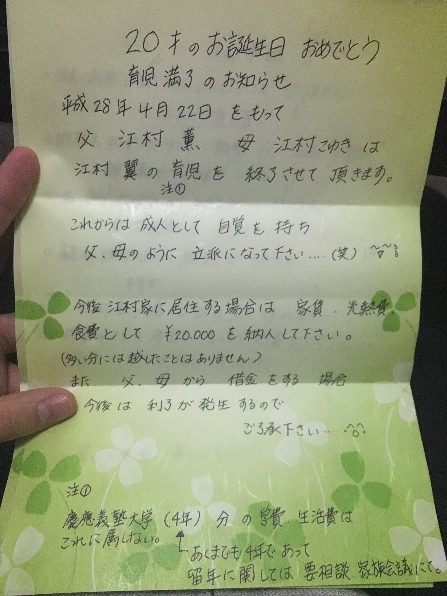 Tsubasa 在 Twitter 上 ２０歳の誕生日に母から手紙が届きました 母らしい手紙で読んで笑ってしまいました 笑 Line Twitter Facebookでメッセージを送ってくれた家族 先生 友人 後輩の皆様 本当にありがとうございました T Co 0h62w9lzpx Twitter