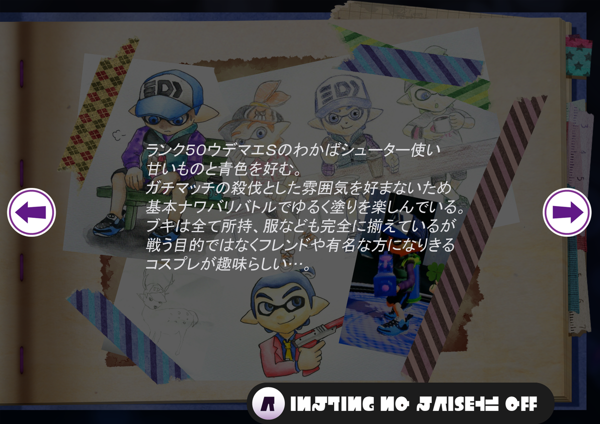 イカシート Twitter Search