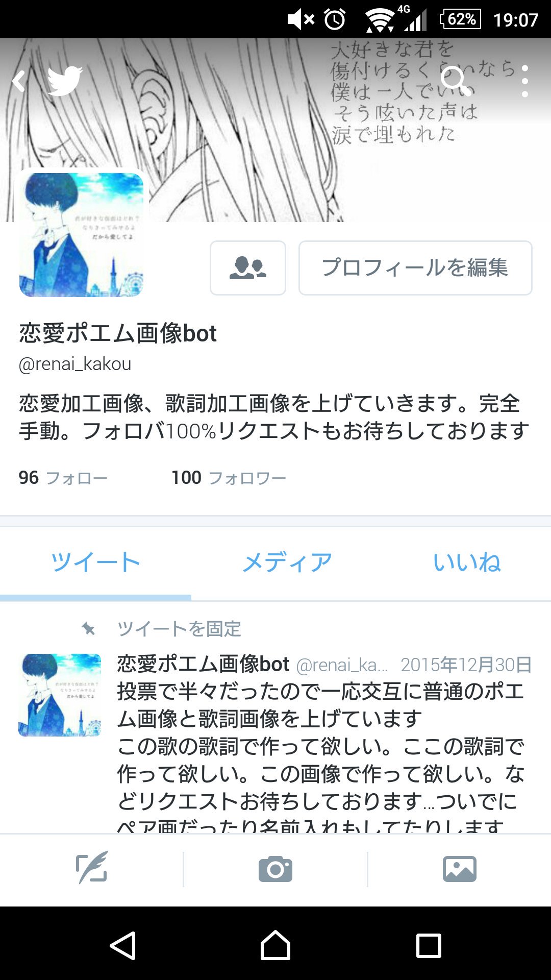 恋愛ポエム画像bot V Twitter ノロノロと更新していれば気付けばフォロワー100人 ありがとうございます いい歌詞がだんだん思い付かなくて順番にするの辛くなって来たので好きな歌等教えてくれると嬉しいです これからもノロノロとがんばります 恋愛ポエム画像bot V Twitter ノロノロと更新していれば気付けばフォロワー100人 ありがとうございます いい歌詞がだんだん思い付かなくて順番にするの辛くなって来たので好きな歌等教えてくれると嬉しいです これからもノロノロとがんばります