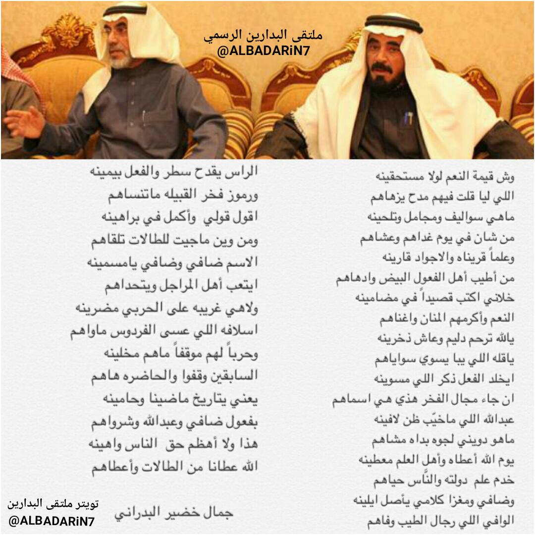 قصيده إهداء لـ عبدالله بن دليم البدراني وضافي دليم
كلمات الشاعر : جمال بن خضير البدراني الحربي
#البدارين من #حرب