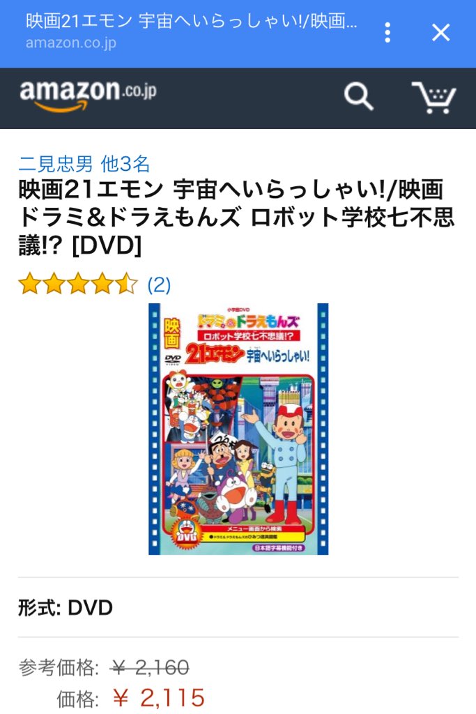 ぽつ Yuppinoyupitter ドラミ Amp ドラえもんズ ロボット学校七不思議ってやつだよ W ﾉ T Co Lzw1hjdxe1 Twitter