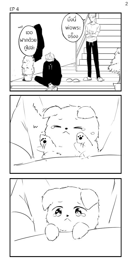 คาจิมาาาา   ;ㅅ;
#หมาแบ้ะ EP.4
1 [imgur.com/nZyJxHq]
2 [imgur.com/OQ5l97K]