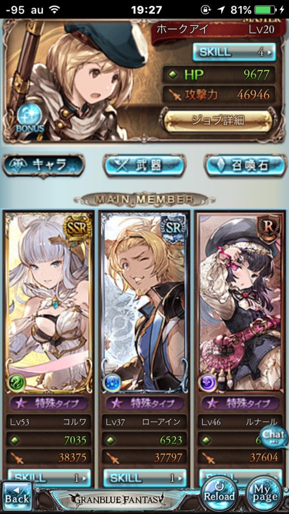 Nsaids On Twitter コルワとローアイン以外に奥義で攻撃しないキャラいないですかね できればジータも奥義で攻撃 させたくないんですが 何かアイデアないですか グラブル Https T Co T12uymymdb Twitter